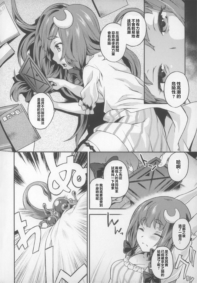 肉番本子之[てれびさん(中枢回路)]東方てれびさん5