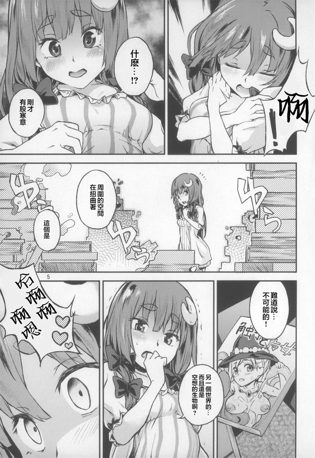 肉番本子之[てれびさん(中枢回路)]東方てれびさん5