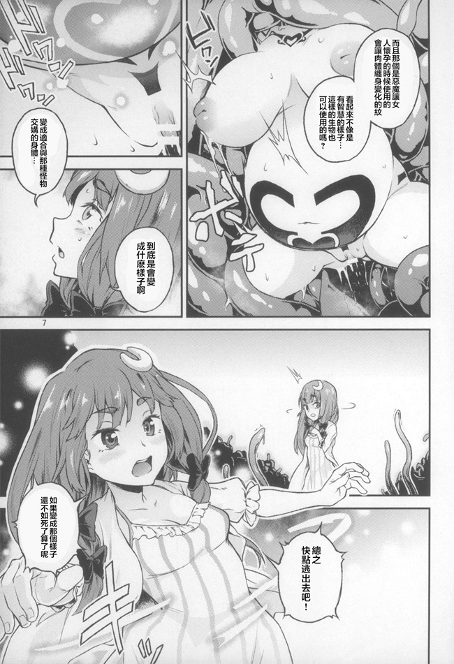 肉番本子之[てれびさん(中枢回路)]東方てれびさん5