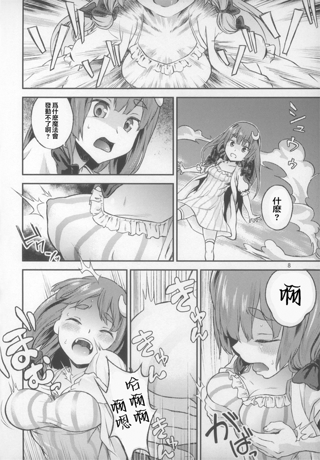 肉番本子之[てれびさん(中枢回路)]東方てれびさん5