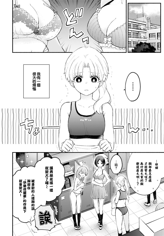 口番本子之[あずみ京平] ぺたんこカノジョ