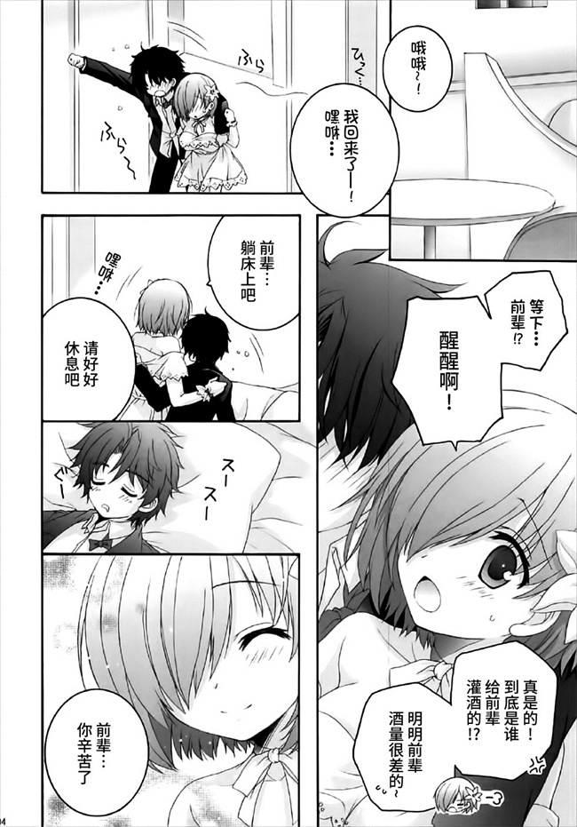 邪气漫画之[ぴょんぴょろりん(あここ。)]After Partyのそのあとで