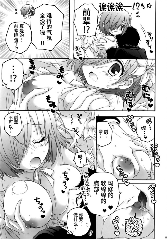 邪气漫画之[ぴょんぴょろりん(あここ。)]After Partyのそのあとで