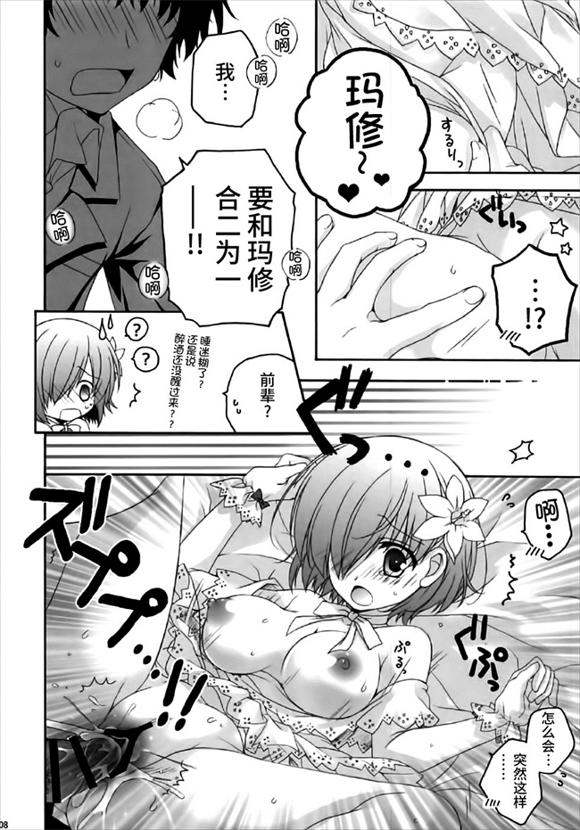 邪气漫画之[ぴょんぴょろりん(あここ。)]After Partyのそのあとで