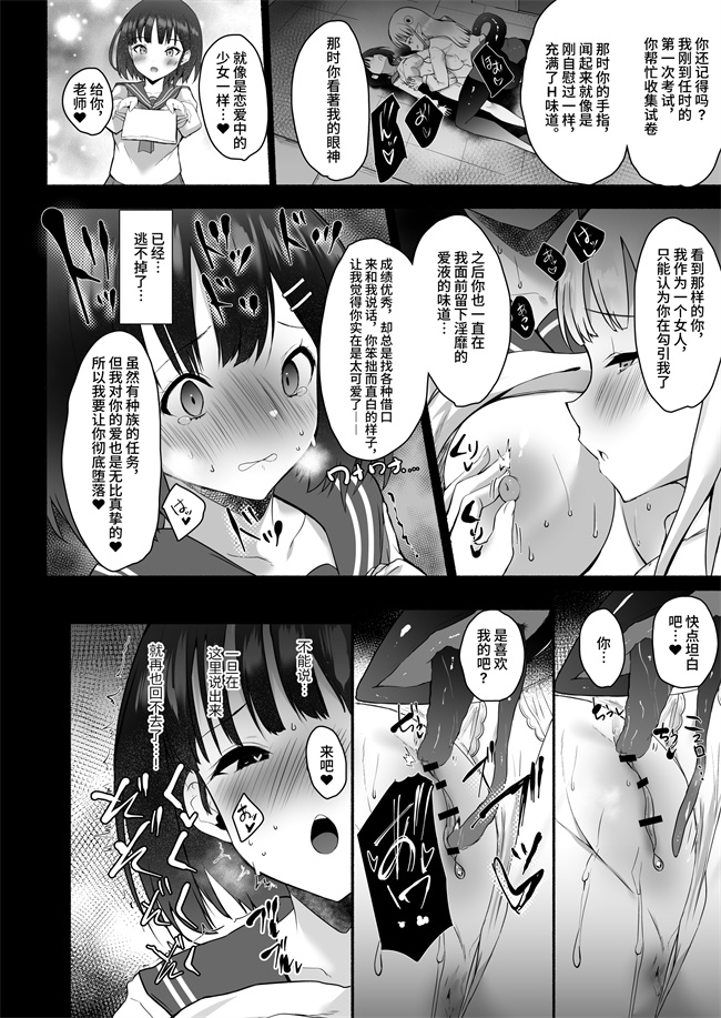 本子库邪气漫画之憧れた先生が人外女性だった上に襲われドロドロレズ堕ち交尾した結果孕まされました