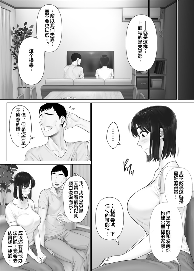 同人誌合集本子之[ミツミツにく(ひきとぐ)]レべチなスワッピング1