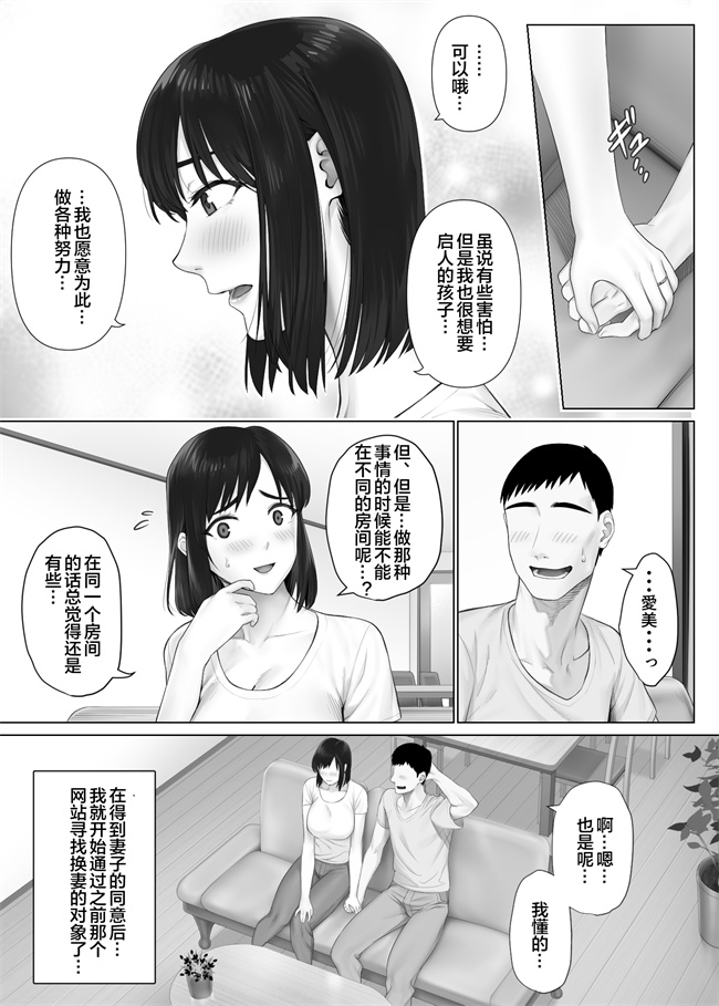 同人誌合集本子之[ミツミツにく(ひきとぐ)]レべチなスワッピング1