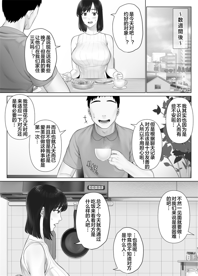 同人誌合集本子之[ミツミツにく(ひきとぐ)]レべチなスワッピング1