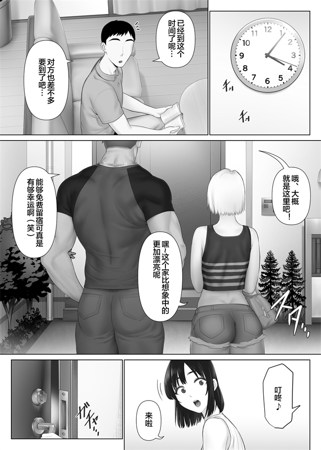 同人誌合集本子之[ミツミツにく(ひきとぐ)]レべチなスワッピング1