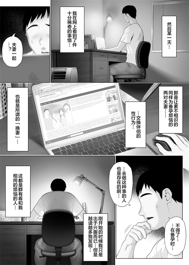 同人誌合集本子之[ミツミツにく(ひきとぐ)]レべチなスワッピング1