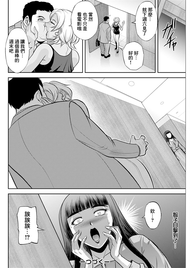 同人誌妖气漫画之[沙神よしつね] 白詰草の人妻たち