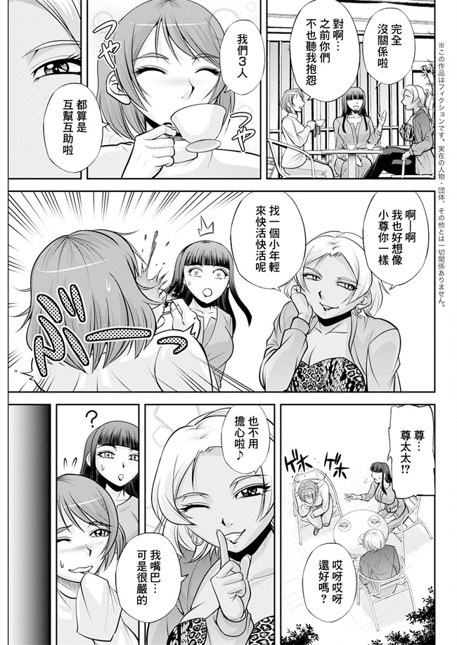 同人誌妖气漫画之[沙神よしつね] 白詰草の人妻たち