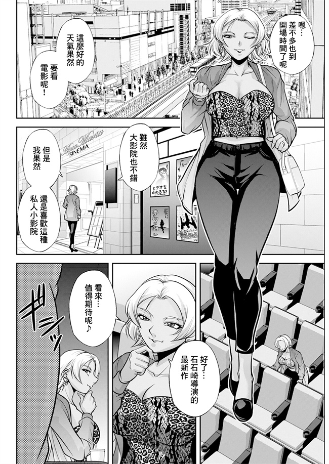 同人誌妖气漫画之[沙神よしつね] 白詰草の人妻たち