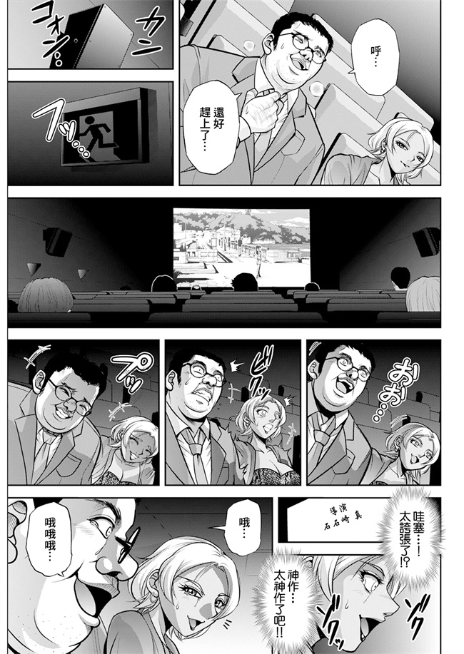 同人誌妖气漫画之[沙神よしつね] 白詰草の人妻たち