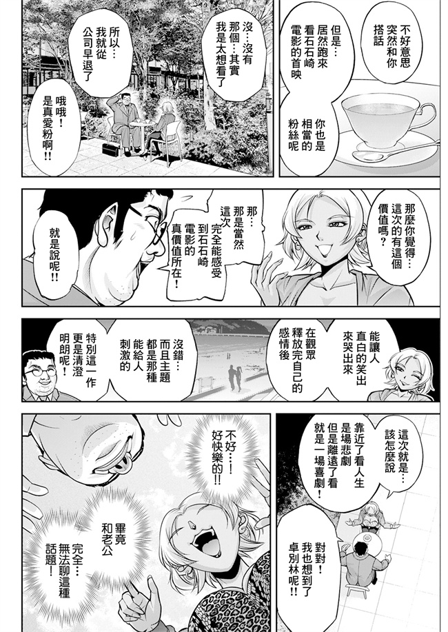 同人誌妖气漫画之[沙神よしつね] 白詰草の人妻たち