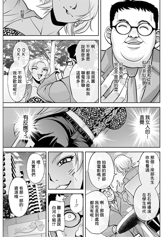 同人誌妖气漫画之[沙神よしつね] 白詰草の人妻たち