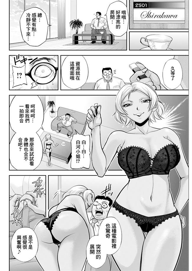 同人誌妖气漫画之[沙神よしつね] 白詰草の人妻たち