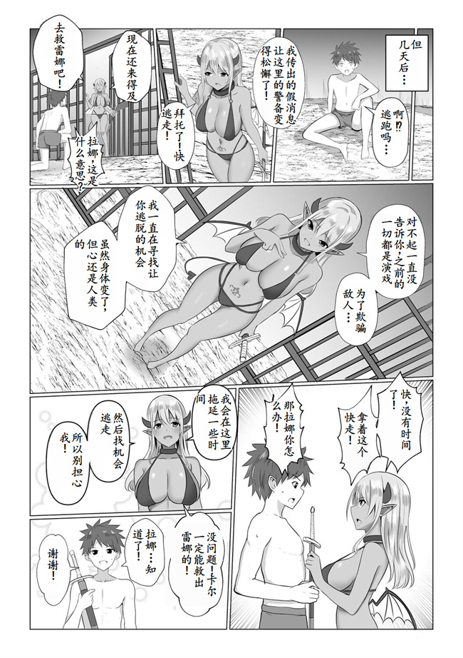 灵枢漫画之[バレット] 異世界NTR 2