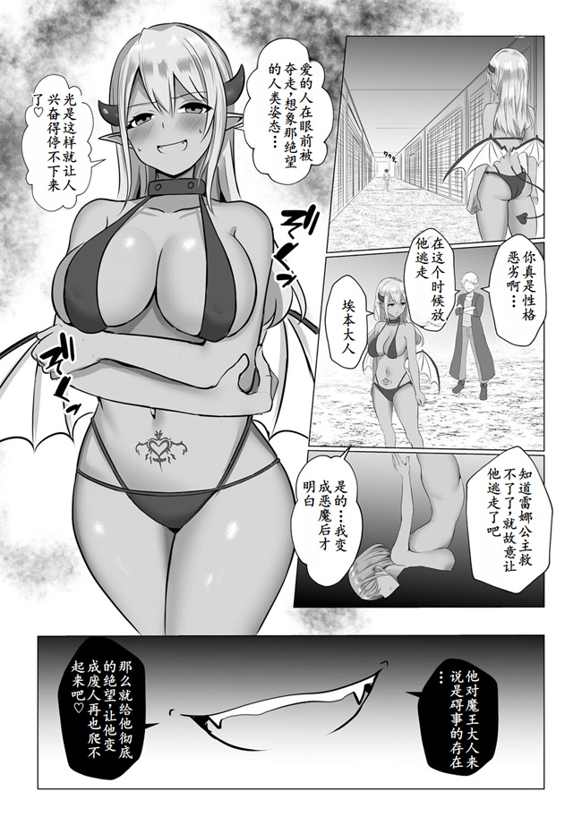 灵枢漫画之[バレット] 異世界NTR 2