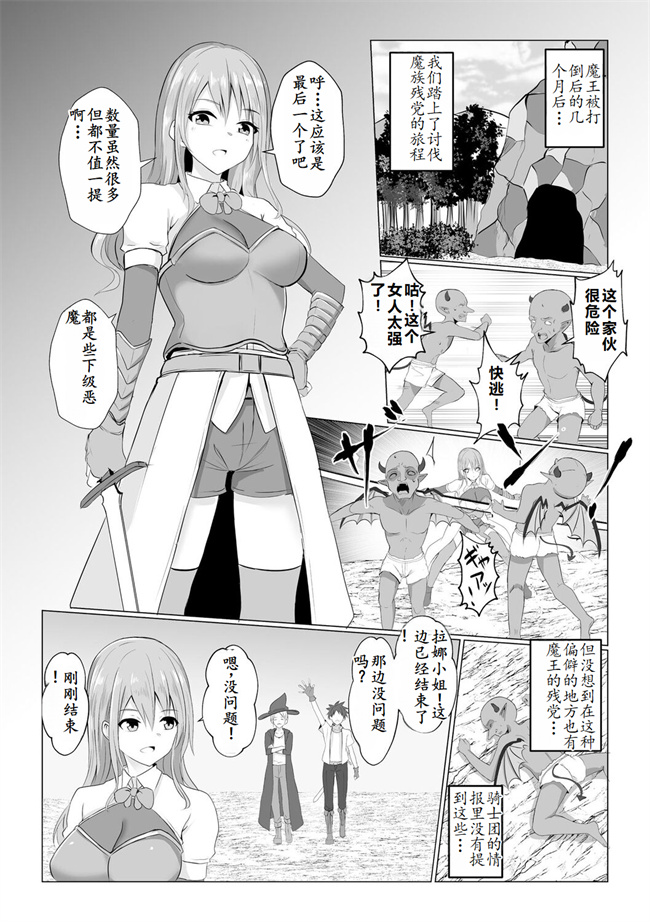 灵枢漫画之[バレット] 異世界NTR 2