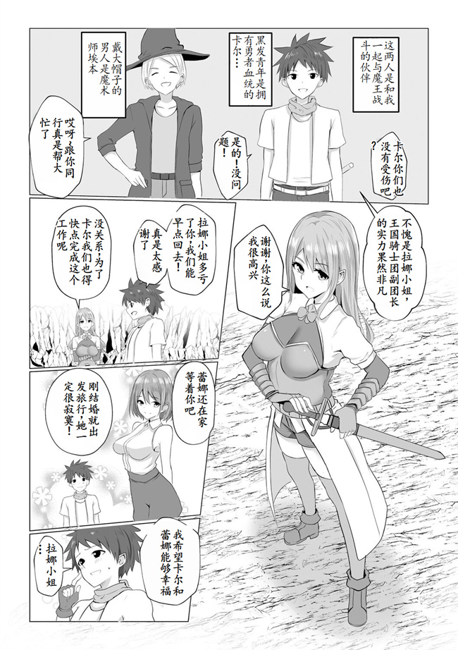 灵枢漫画之[バレット] 異世界NTR 2