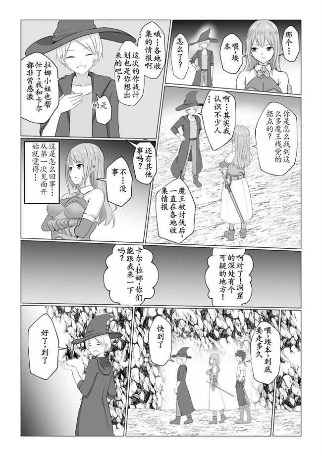 灵枢漫画之[バレット] 異世界NTR 2