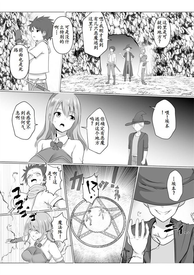 灵枢漫画之[バレット] 異世界NTR 2