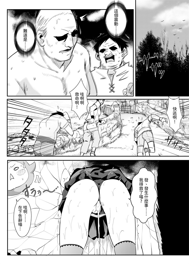 魔幻漫画之[猫崎 葵]异世界也要灌注永雏塔菲