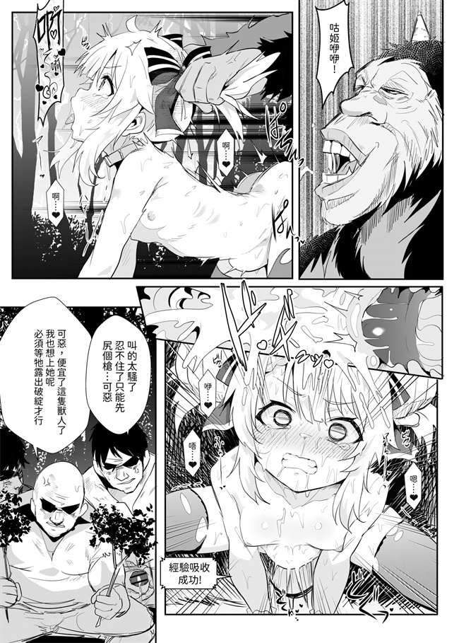 魔幻漫画之[猫崎 葵]异世界也要灌注永雏塔菲