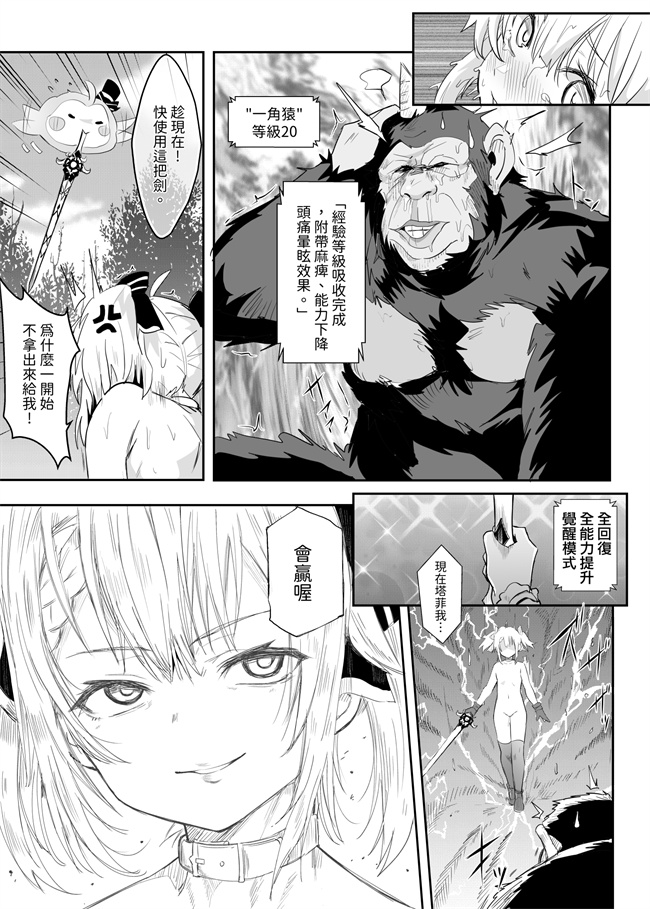 魔幻漫画之[猫崎 葵]异世界也要灌注永雏塔菲