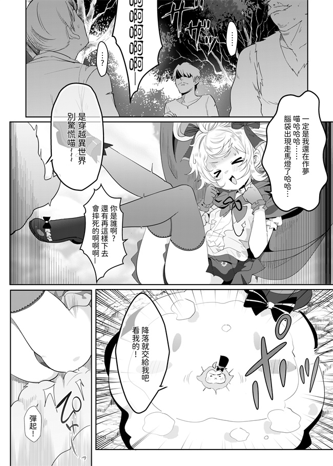 魔幻漫画之[猫崎 葵]异世界也要灌注永雏塔菲