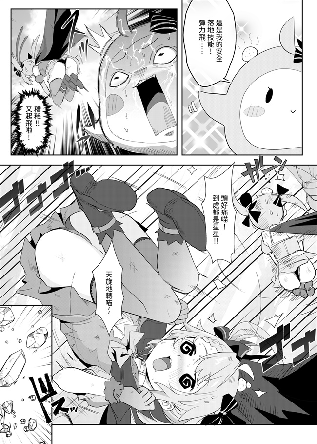 魔幻漫画之[猫崎 葵]异世界也要灌注永雏塔菲