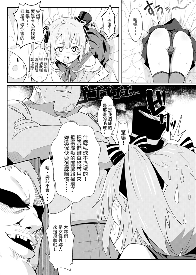 魔幻漫画之[猫崎 葵]异世界也要灌注永雏塔菲