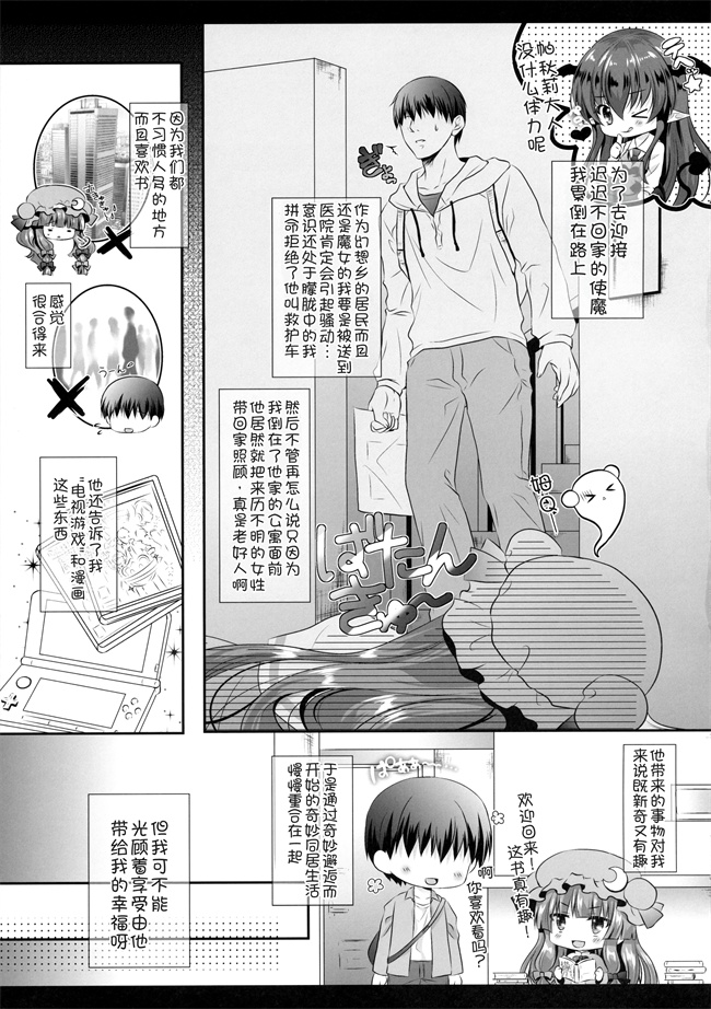 少女漫画之[せとらん(イトウせと、タンノらん)]引きこもり系魔法使いだけどちゃんと頑張る!