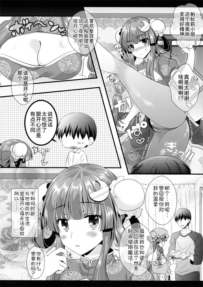 少女漫画之[せとらん(イトウせと、タンノらん)]引きこもり系魔法使いだけどちゃんと頑張る!