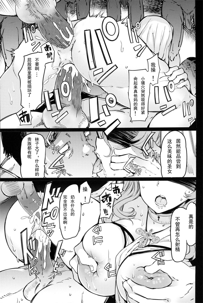 肉肉漫画之[ふらんそわ (EBA)] 惨苦の乙女 前編