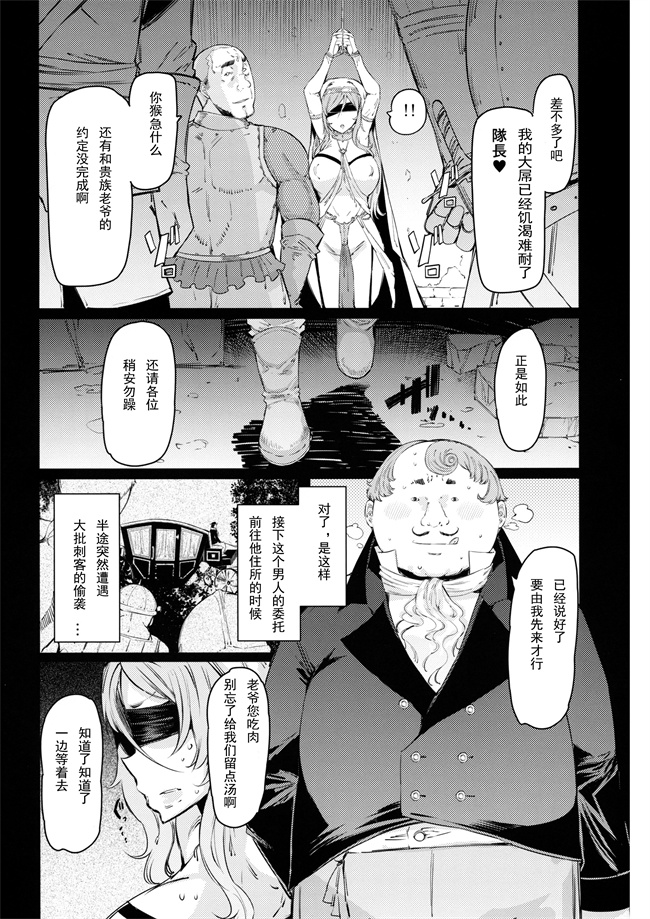 肉肉漫画之[ふらんそわ (EBA)] 惨苦の乙女 前編