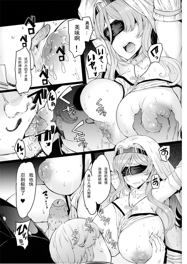 肉肉漫画之[ふらんそわ (EBA)] 惨苦の乙女 前編