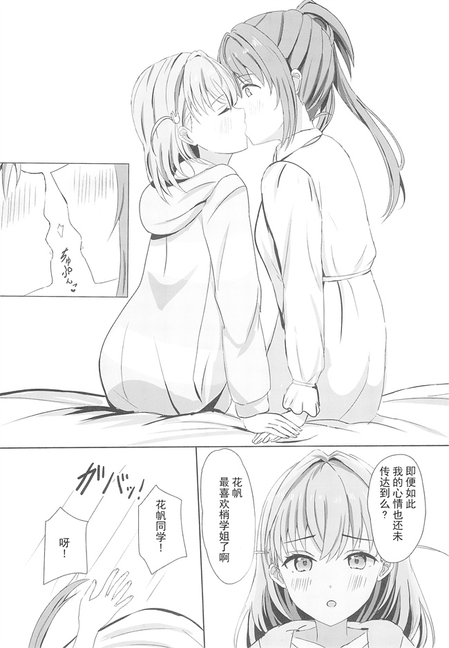 口工少女漫画之[モレリークス(モレ)] 梢と花帆の初夜