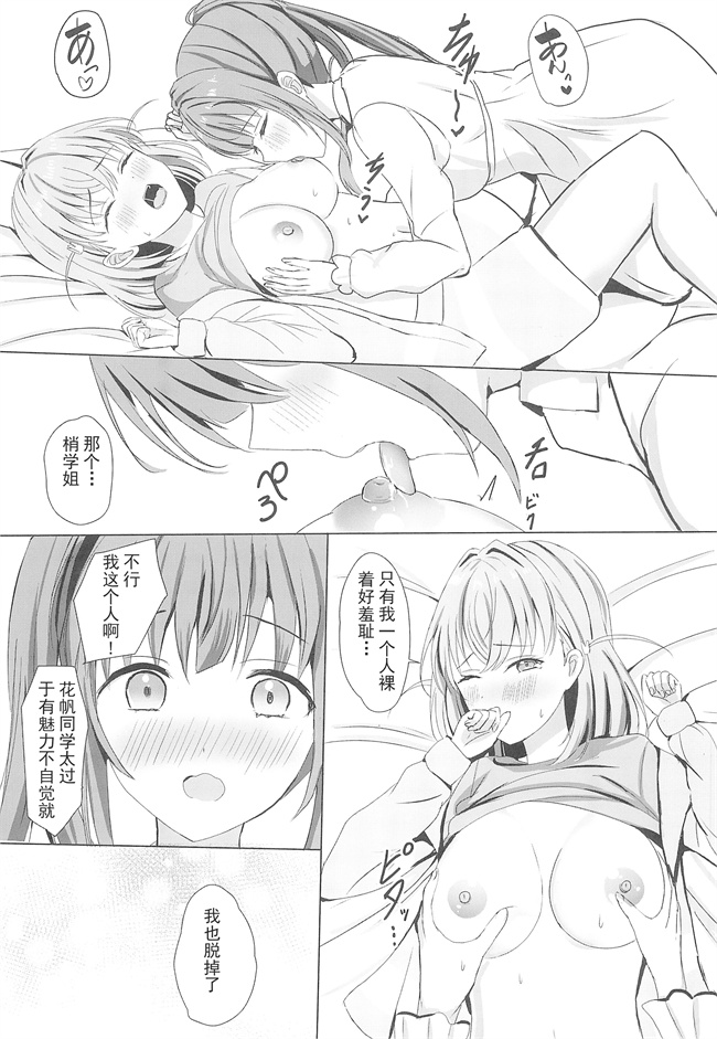 口工少女漫画之[モレリークス(モレ)] 梢と花帆の初夜