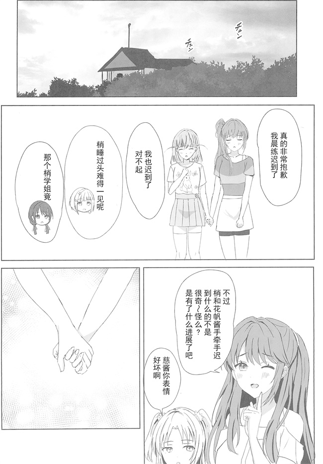 口工少女漫画之[モレリークス(モレ)] 梢と花帆の初夜