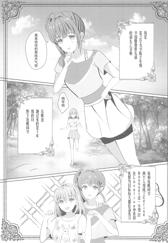 口工少女漫画之[モレリークス(モレ)] 梢と花帆の初夜