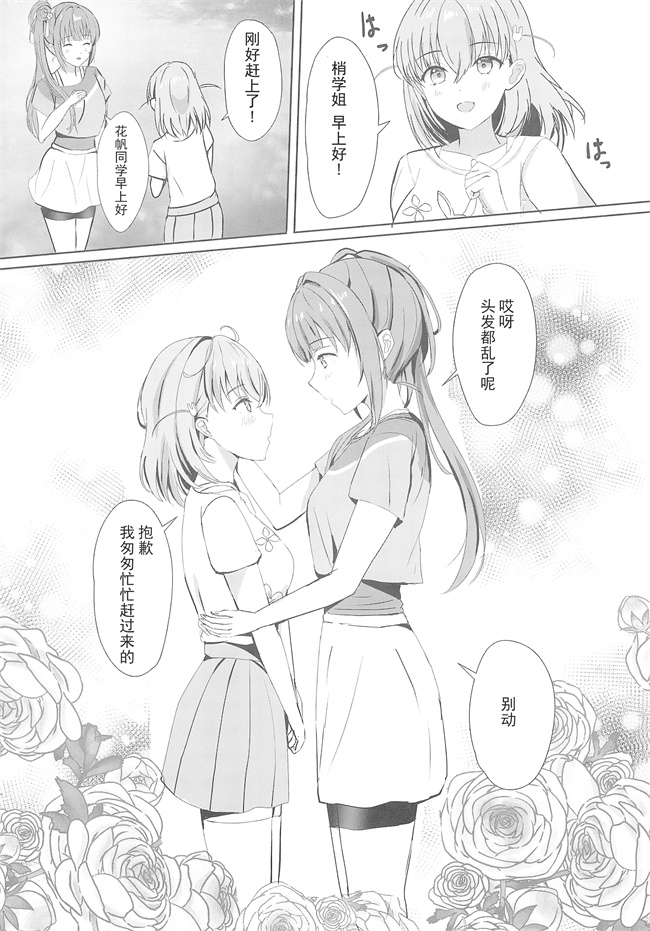 口工少女漫画之[モレリークス(モレ)] 梢と花帆の初夜