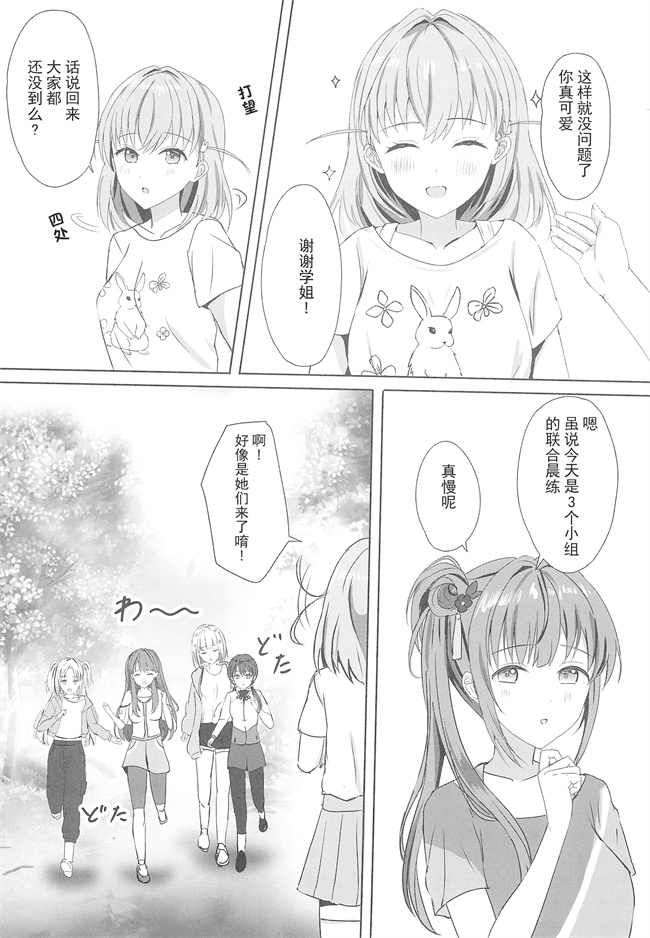 口工少女漫画之[モレリークス(モレ)] 梢と花帆の初夜