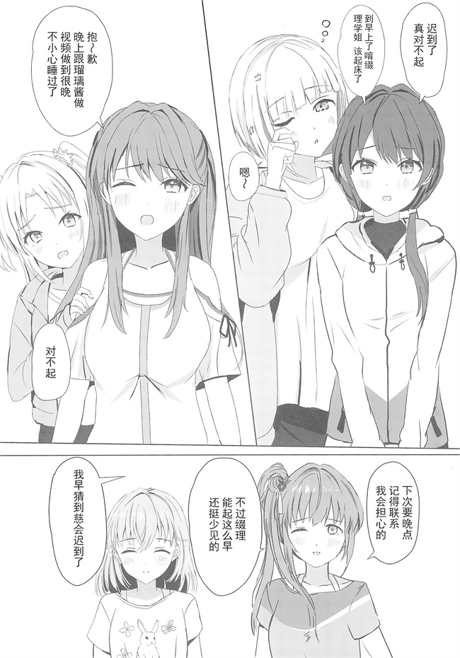 口工少女漫画之[モレリークス(モレ)] 梢と花帆の初夜