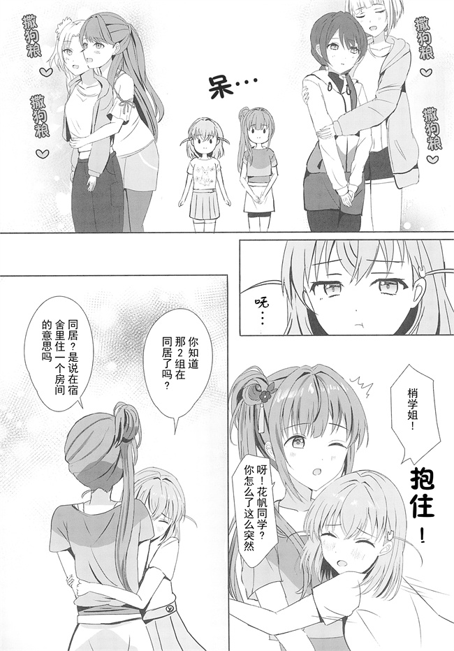 口工少女漫画之[モレリークス(モレ)] 梢と花帆の初夜