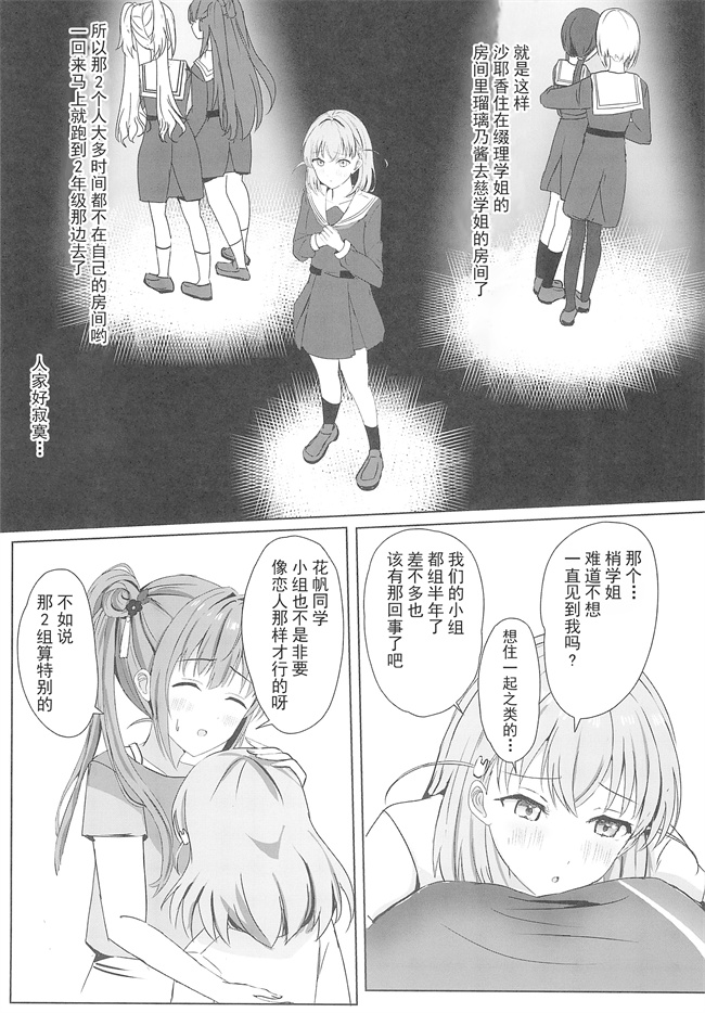 口工少女漫画之[モレリークス(モレ)] 梢と花帆の初夜