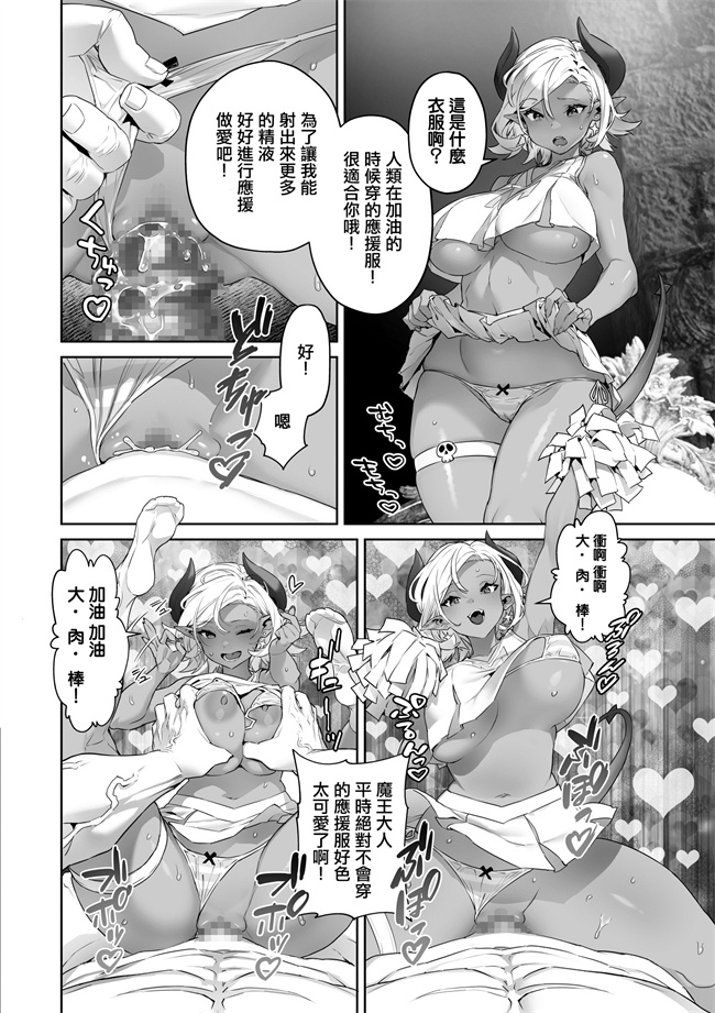 口番漫画之何を言っても信じちゃうラスボス魔王さま