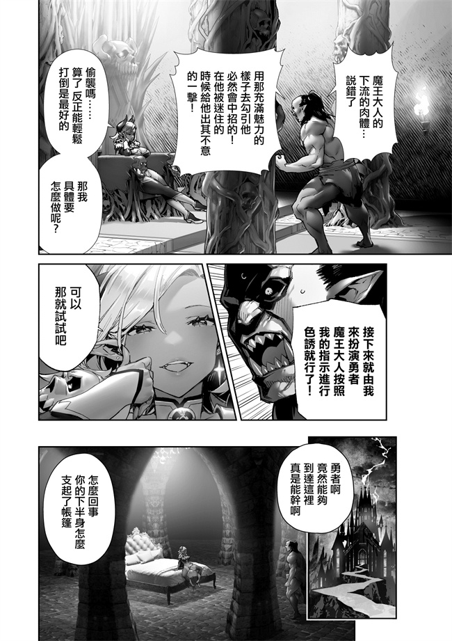 口番漫画之何を言っても信じちゃうラスボス魔王さま