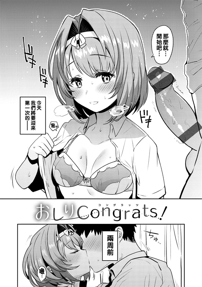 剧情本子之[三左わさび]おしりCongrats